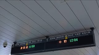 【路線記号】総武本線 本八幡駅 改札口 発車標（4K）