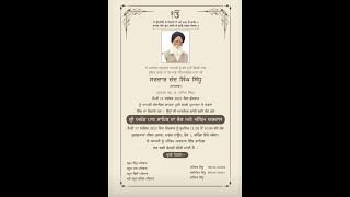 {LIVE} ਅੰਤਿਮ ਅਰਦਾਸ ਸਵ:ਸਰਦਾਰ ਚੰਦ ਸਿੰਘ ਸਿੱਧੂ // THE AMAZING STUDIO M.82838-43573