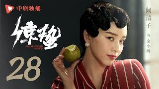 AWAKENING OF INSECTS 28 (starring Zhang Ruoyun, Wang Ou, Sun Yizhou, Kan Qingzi)