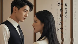 【ENG SUB】白妍\u0026伊拉💕當兩個普通打工人誤打誤撞穿成了霸總小說中的保姆，一步步揭開瑪麗蘇小說背後的秘密...... #爱情 #短劇全集 #drama #霸總