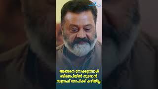 അങ്ങനെ നോക്കുമ്പോൾ ബിജെപിയിൽ തുടരാൻ SURESH GOPI ക്ക് കഴിയില്ല | WHITESWAN TV NEWS