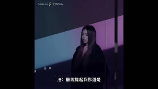 《對等關係》女聲底版Cover