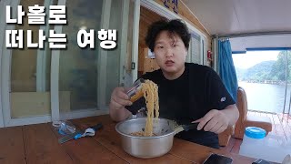 유튜브하면서 한 번도 한 적 없었던 나를 찾아 떠나는 여행 (재열편)