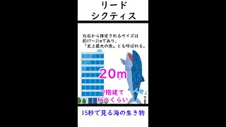 【ARK】15秒でわかるリードシクティス【ゆっくり解説】　#Shorts