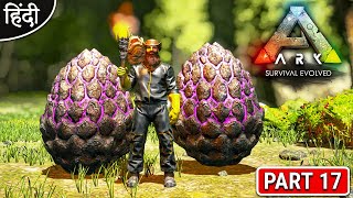 ARK : Aberration : ARK: Survival Evolved : Stealing Rock Drake Egg : OP बोलते - Part 17 [Hindi]