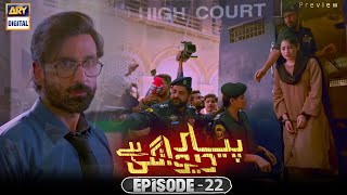 Pyar Deewangi Hai Episode 22 | Teaser | ARY Digital | Pyar Deewana Hai Episode 22 Promo | Review