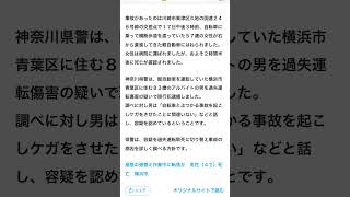 8/17 15時川崎市高津区久地　国道246号自転車57歳女性　右折車　軽自動車83歳おのこが轢きはねられた！2時間半後逝く！ご冥福をお祈りします。