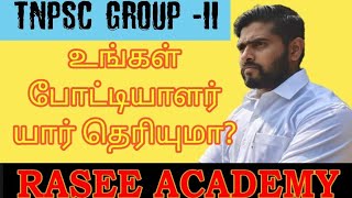 உங்கள் போட்டியாளர் யார் தெரியுமா? | TNPSC GROUP-II | RASEE ACADEMY |