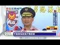 開贓車被追打！　駕駛匆忙逃又撞路人車｜三立新聞台