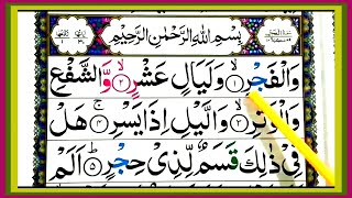 Surah AL-Fajr full {Surat AL-fajr full Arabic HD text} ||Learn word by word|| Quran