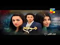 Mausam Episode 4 #Yumnazaidi #Ahsankhan #Hareemfarooq #viral #pakistanidrama #gentleman#pyarkesadqay