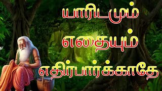 சிவ பக்தர்கள் எப்படி இருக்க வேண்டும் தெரியுமா?- இதை கேளுங்கள்#tamilstories