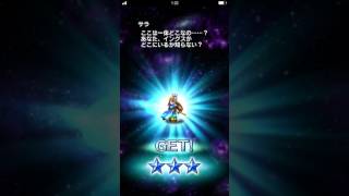 FFBE Act.45 FF3ガチャ58連