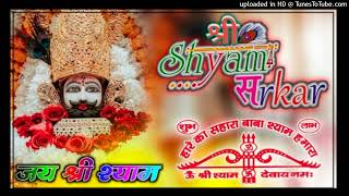 Nainan main Shyam Samaygo COMPITECON  Dj Rajesh Chirawa 9660495131