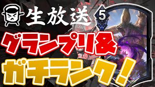 【TEPPEN】ウマ娘楽しいので天でグランプリ5勝します！【生放送】