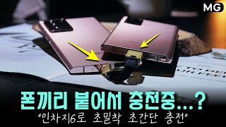 [4명 증정] 글로벌 30억 기록한 만능 충전 케이블?! 인차지6를 써봤습니다.