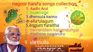 Tamil songs #nagoor hanifa songs collection🎧👍🥰♥👌