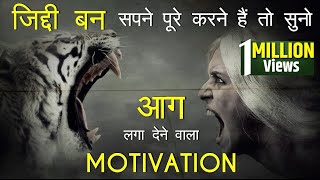 Success Motivation - Best powerful motivational video in hindi inspirational speech by mann ki aawaz