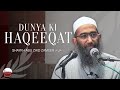 Dunya Ki Haqeeqat | دنیا کی حقیقت | Shaykh Abu Zaid Zameer حفظہ اللہ
