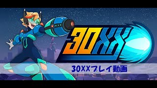 『30XX』プレイ動画