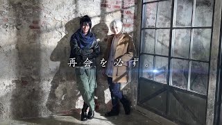 ミュージカル「NO.6」公演PV