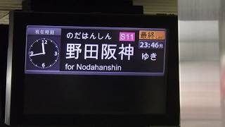 大阪市営地下鉄千日前線南巽駅発野田阪神行きの最終電車に乗り北巽に行く