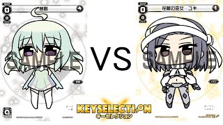 【夢限 VS ユキ】ウィクロス集会所の対戦風景（キーセレクション）【WIXOSS】