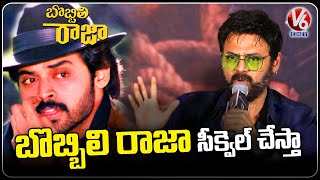 Saindhav Movie Team Interaction With Media  | Venkatesh | V6Entertainment