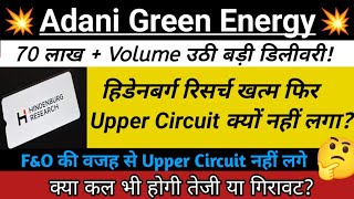 Adani Green Energy Share Latest News | Adani Green Energy Share Today News  |Hindenburg Research Ban