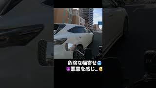 バイクに幅寄せ￼￼💥危険運転を反省\u0026謝罪するハリアー乗り