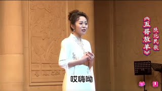 吴采乐《五哥放羊》吴采乐毕业音乐会（7/10）