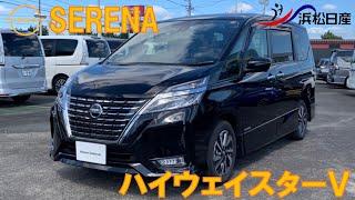 【ご成約済み】日産セレナ　ハイウェイスターＶ　＃７