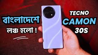 Tecno Camon 30s Bangla Review - মাথা নষ্ট দামে বাংলাদেশে লঞ্চ😱