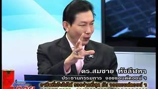 ชี้ทางรวย 29-4-56 เทปที่ 52_part2