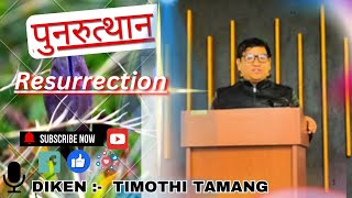 पुनरुत्थान / Resurrection / DIKEN :-  TIMOTHI TAMANG/ सुलेमानी एकिकृत नेपाली मण्डली  ईराक #Iraq