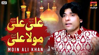 Ali Ali Moula Ali | Moin Ali Khan | TP Manqabat