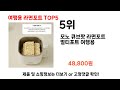 2024년 현재 가장 많이 팔린 여행용 라면포트 top5 고민말고 이거 사세요