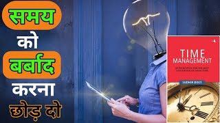 The Time Management Book Summary In Hindi // How To Save Your Time // Stop Time Wasting // Summary