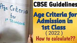 Age Criteria for admission in 1st standard| Age Criteria for class 1 CBSE|