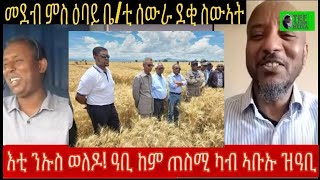 መደብ ምስ ደቂ በት ትምህርቲ ሰውራ ደቂ ስውኣት፥ ዛዕባ ሎሚ እቲ  እቲ ንኡስ ወለዶ ከም ጠስሚ ካብ ኣብኡ ዝዓቢ ኣብ ዝብል