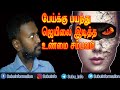 Haunted Jail Malaysia | பேய்க்கு பயந்து ஜெயிலை இடித்த உண்மை சம்பவம்| Subu Info (Use headphone)