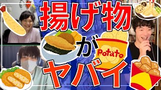 揚げ物やばい！太る！？それよりもやばい事が、、、【メンタリストDaiGo切り抜き】