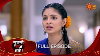 Mulgi Pasant Aahe - Full Episode | 18 Dec 2024 | Full Ep FREE on SUN NXT | Sun Marathi