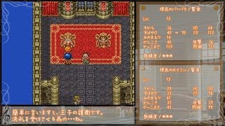 【SFC版DQ6】呪文で世界を救おう！Part 04【字幕版】/ 試練その1～3