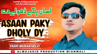 Supar Hit Saraiki Song Asan Paky Dholy Singer Yasir Khan Moosa Khelvi Song Video Download 2017