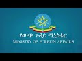 ethiopia የእለቱ የድሬ ትዩብ ዜናዎች