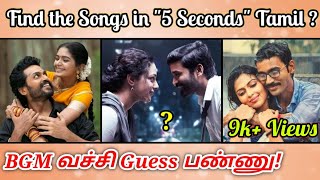 Guess the Tamil Songs in "5 Seconds" With BGM Riddles-9 | Brain games & Quiz with Today Topic Tamil