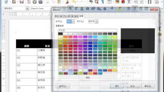LibreOffice 教學_表格跨頁標題多行設定