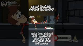 අලුත් මනමාලි අවසන් දිගහැරුම