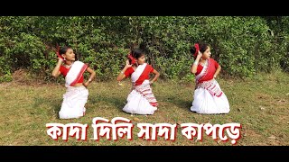 KADA DILI SADA KAPORE || JHUMUR SONG || FOLK DANCE || GROOVE \u0026 MOVE